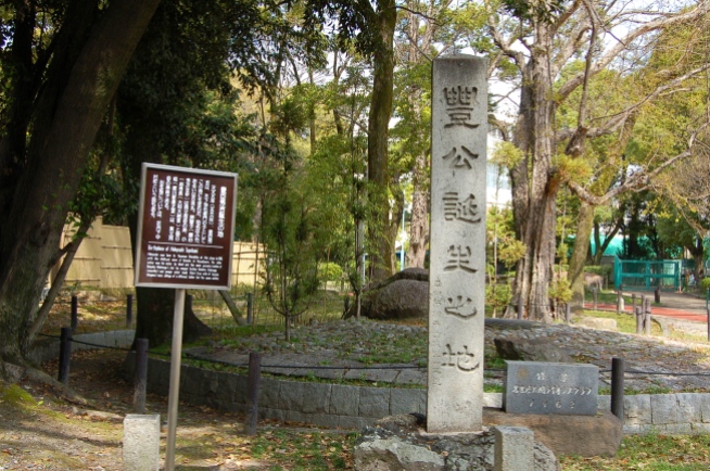 Stone memorial for Hideyoshi's birthplace