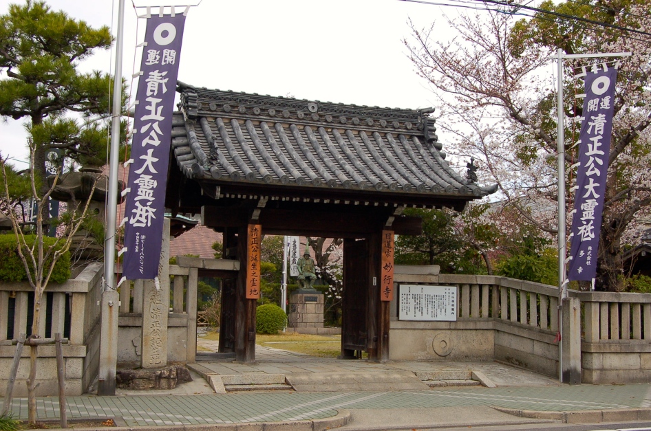 Myogyo-ji temple entrance