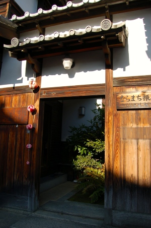 Naramachi Shinkohan, museum and information centre