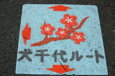 Inuchiyo Route, one of the many tiles on the street as a walking tour route related to Toshiie